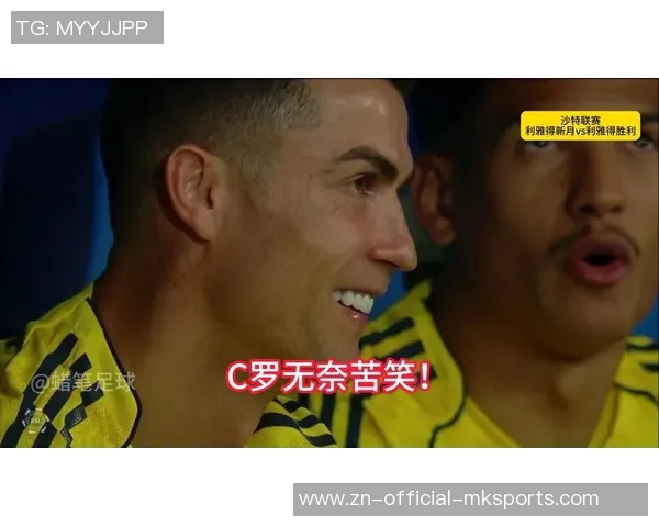 阿斯媒体揭露C罗对新月偏袒愤怒胜利高层同样不满待遇不公